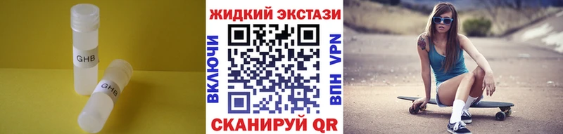 Купить где  Темников  Бутират жидкий экстази 