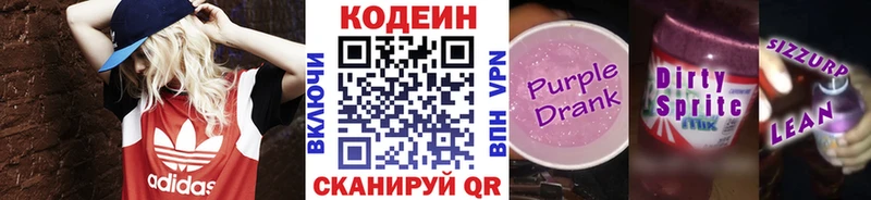 Codein Purple Drank  Купить где  Темников 