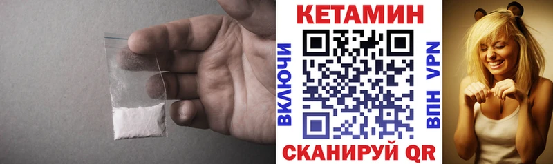 КЕТАМИН VHQ  Купить закладки  Темников 