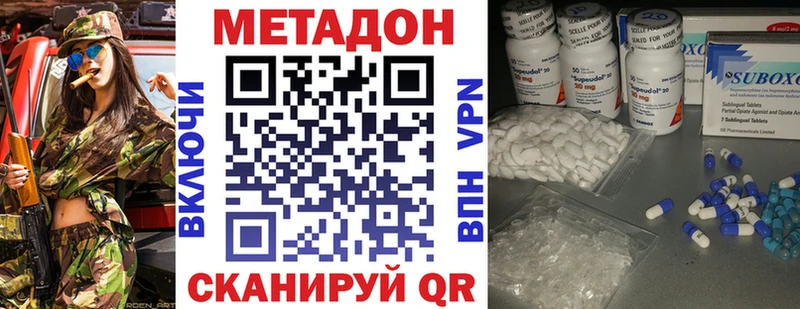Метадон VHQ  Купить закладки  Темников 